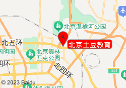 北京土豆教育