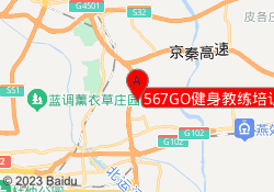 567GO健身教练培训