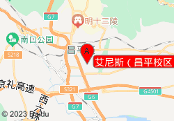 艾尼斯（昌平校区）