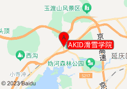 AKID滑雪学院