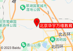 北京华宇万维教育