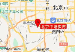 北京中培教育
