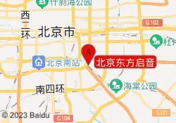 北京东方启音