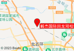 毅杰国际回龙观校区