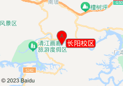 长阳校区