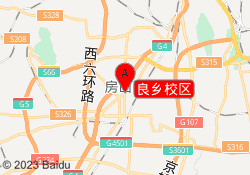 良乡校区