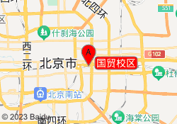 国贸校区