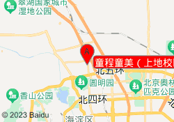 童程童美（上地校区）