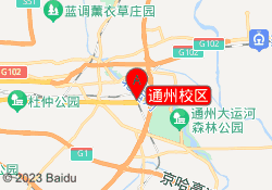 通州校区