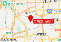 总部基地校区