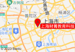 上海财菁教育科技
