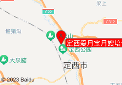 定西爱月宝月嫂培训中心报名地址