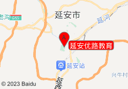 延安优路教育
