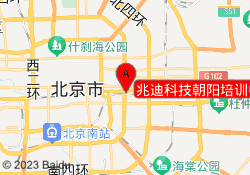 兆迪科技朝阳培训中心