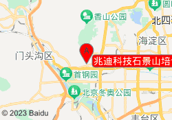 兆迪科技石景山培训中心