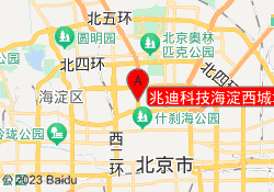 兆迪科技海淀西城培训中心