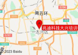 兆迪科技大兴培训中心