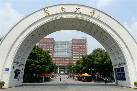 暨南大学应用心理学专业（教育心理学方向）高级课程研修班