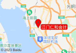 江门仁和会计