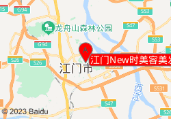 江门New时美容美发学院