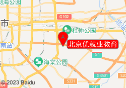 北京优就业教育