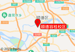 顺德容桂校区