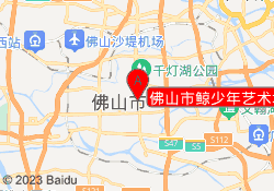 佛山市鲸少年艺术培训