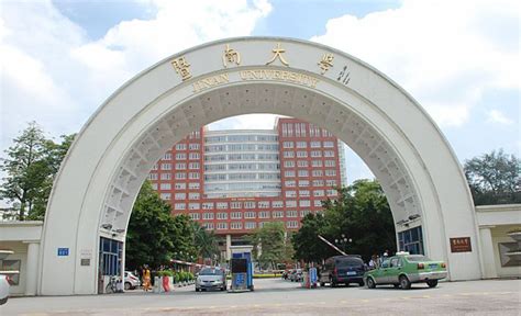 暨南大学国际商务专业（国际企业经营与管理方向）高级课程研修班