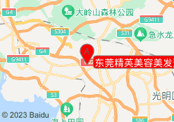 东莞精英美容美发连锁学校