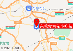 东莞食为先小吃技术连锁培训中心