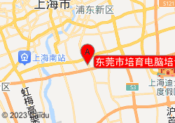 东莞市培育电脑培训中心