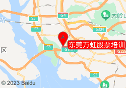 东莞万虹股票培训