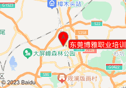 东莞博雅职业培训学校(塘厦校区）