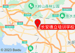 长安德立培训学校