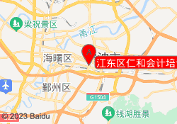 江东区仁和会计培训