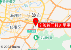 宁波铭门将帅军事夏令营