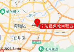宁波藏象教育职业技能培训学校