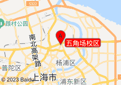 五角场校区
