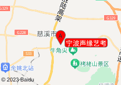 宁波声缘艺考