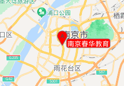 南京春华教育