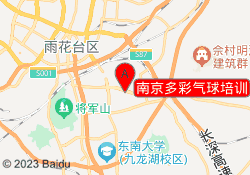 南京多彩气球培训