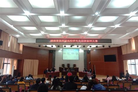 华南理工大学法学院法律（非法学）硕士非全日制研究生招生简章