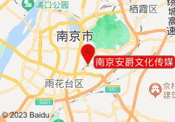 南京安爵文化传媒