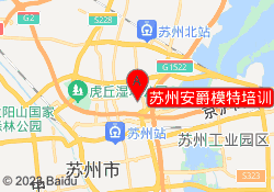苏州安爵模特培训