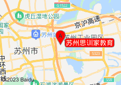 苏州思训家教育