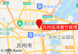 苏州品湾餐饮管理