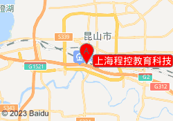 上海程控教育科技