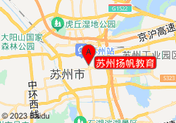 苏州扬帆教育