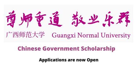 广西师范大学教育学部学前教育硕士非全日制研究生招生简章