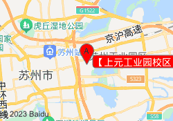 【上元工业园校区】